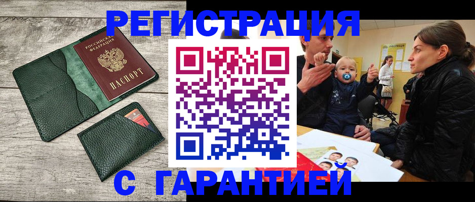 прописка паспорт в Чернушке